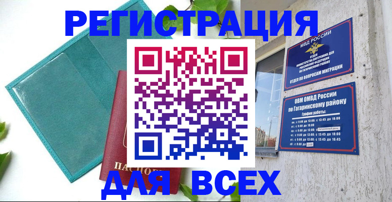 временная регистрация в квартире в Новом Уренгое