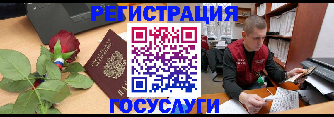временная регистрация адрес в Новом Уренгое